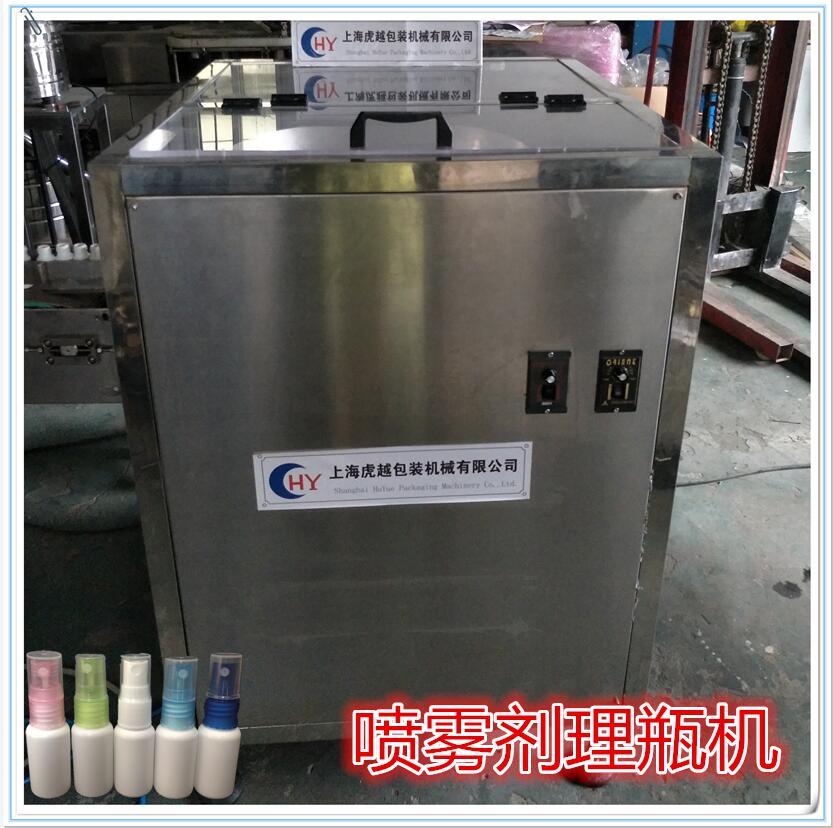  HY-XSPG香水噴霧劑灌裝機(jī)可配置全自動(dòng)理瓶機(jī)，能完成自動(dòng)理瓶、自動(dòng)灌裝