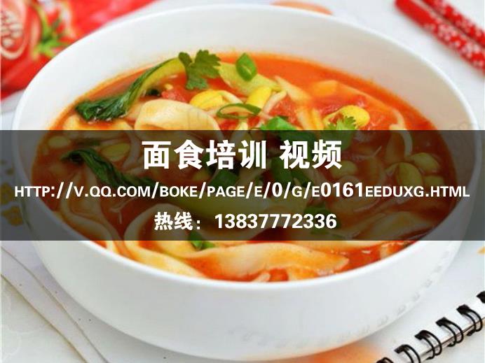 南陽鹵菜培訓(xùn)班_早餐培訓(xùn)班_新野烹飪面食技校