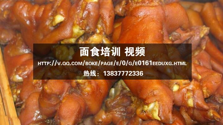 南陽鹵菜培訓(xùn)班_早餐培訓(xùn)班_新野烹飪面食技校