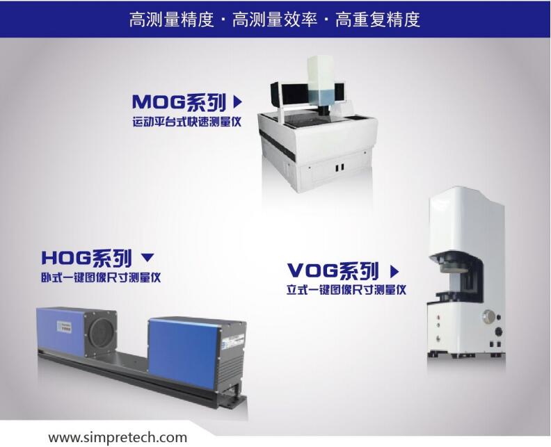 【閃測】MOG系列一鍵式圖像尺寸測量儀,制造商大簡精密