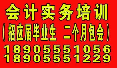 雨山區會計實務培訓電話_馬鞍山專業增資驗資電話_馬鞍山誠信會