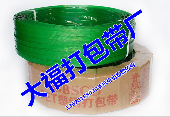 廣西塑鋼打包帶，大福打包帶廠