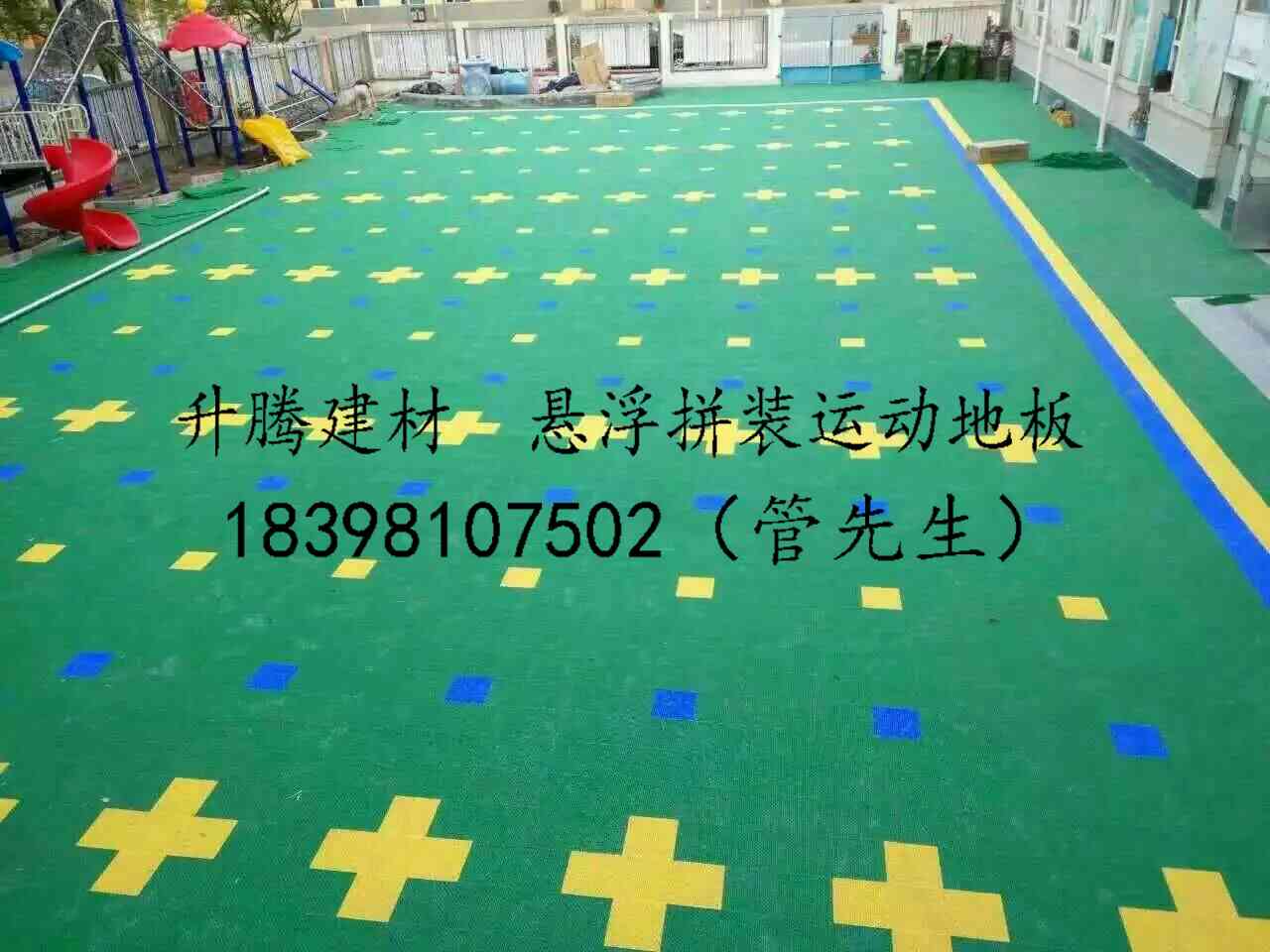 南充EPDM塑膠顆粒地面西充小區幼兒園戶外地坪南部硅PU球場蓬安公園塑膠球場懸浮拼裝運動地板?原始圖片3