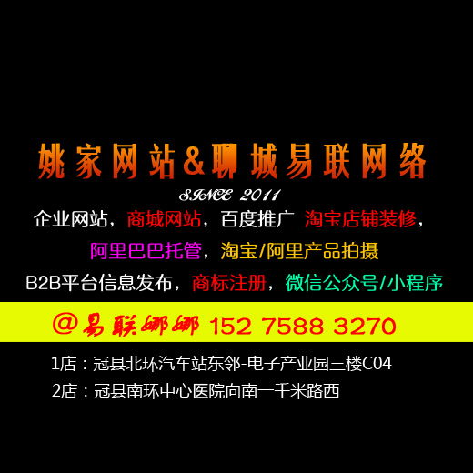 冠縣gd網站設計定制 淘寶店鋪裝修報價