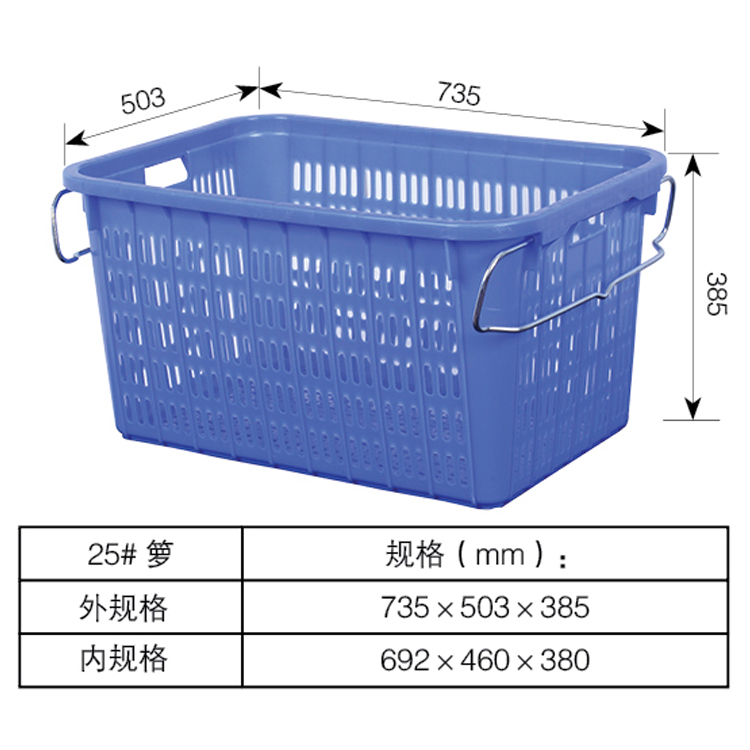 供应广西塑料菜萝 蔬菜采摘带铁耳篮子 农产品运输塑胶箩筐 冷库胶框