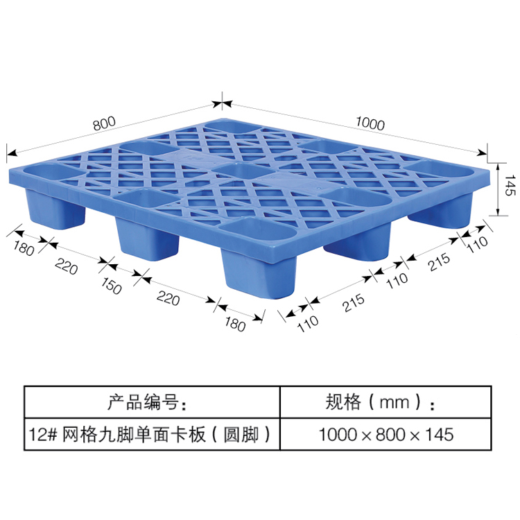 叉车塑料托盘厂家 高载重液压车托盘 液压车塑料托盘 全新料制作