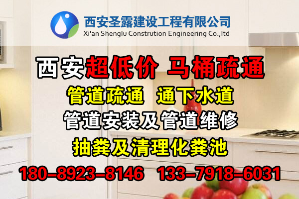 專業西安馬桶疏通、管道疏通、下水道疏通、全市低價！原始圖片3