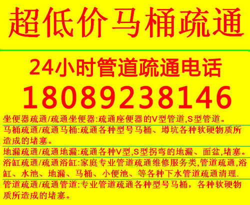 西安專業(yè)疏通馬桶，管道，地漏，水池，面盆等