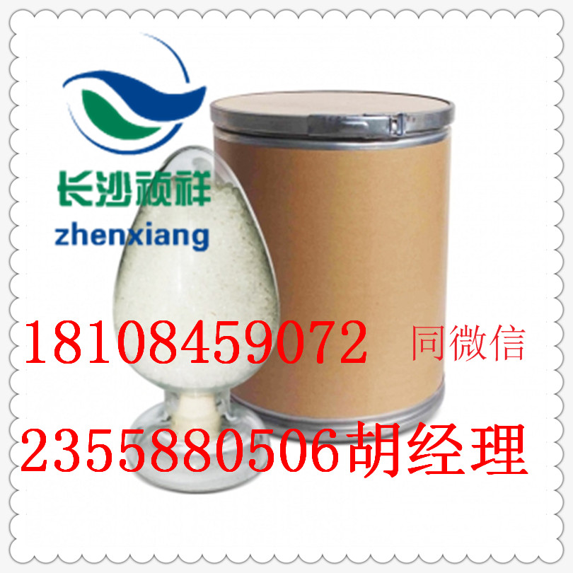 異丙醇鋁 CAS：555-31-7 湖南 長沙 供應(yīng)原始圖片3