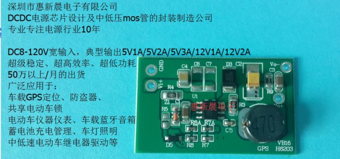 POE交换机IC方案55V48V转12V1.5A降压恒压IC惠新晨电子提供