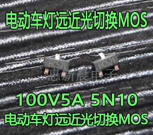 60V汽車燈MOS管50A60V 50N06 TO-252 OC5021 QX5241惠新晨電子