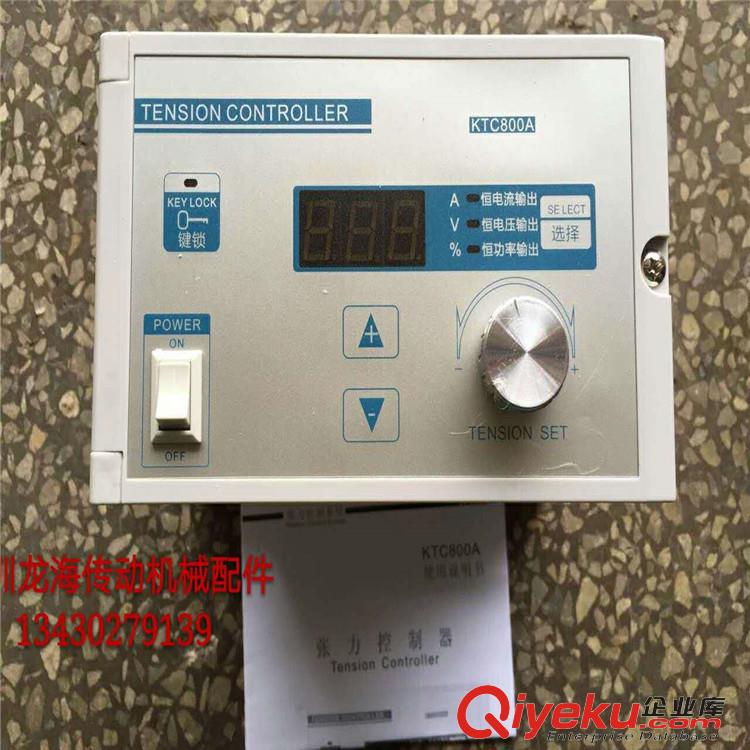 KTC-800控制器 磁粉制動(dòng)器手動(dòng)張力控制器 KTC-002控制器 TCM-226