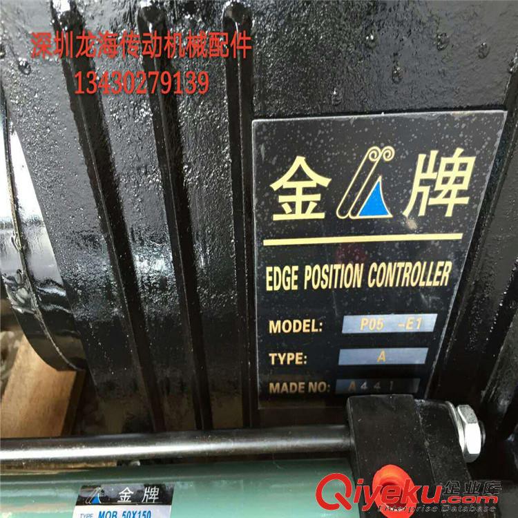 jp PO5-E1 C.JIN'S 油壓糾編機對邊機A.JIN'S液壓糾邊機 對邊機