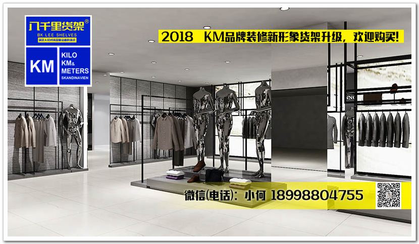 km男裝服裝店展示架U型正側(cè)掛展架貨架