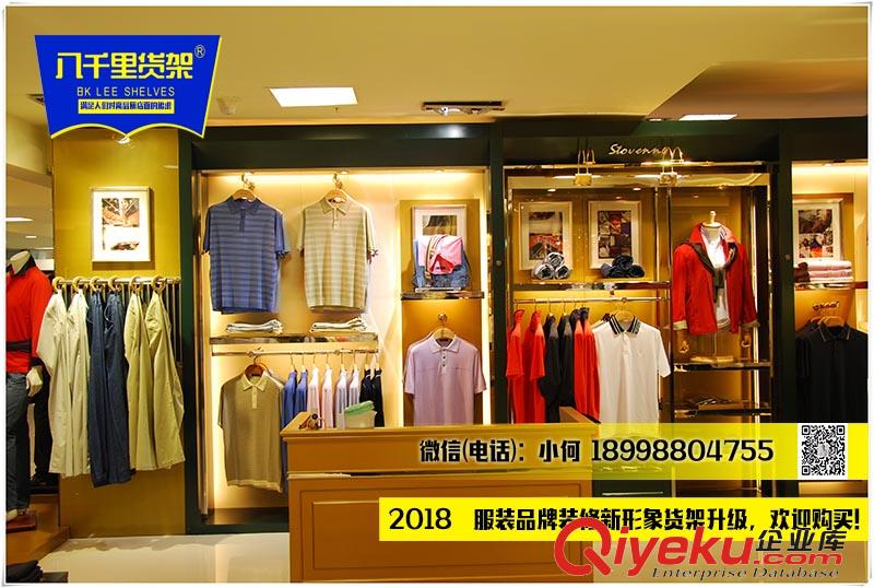 河南北京華聯(lián)博斯紳威男裝貨架產(chǎn)品