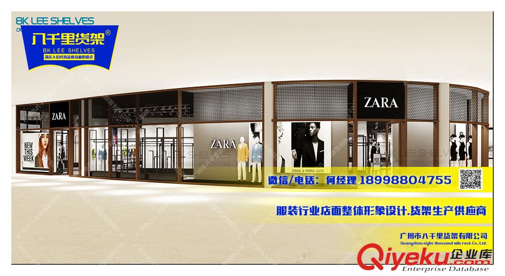 Zara_{zx1}加盟Zara貨架全新上線