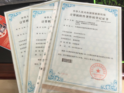高新技術企業(yè)認定ll專利代理