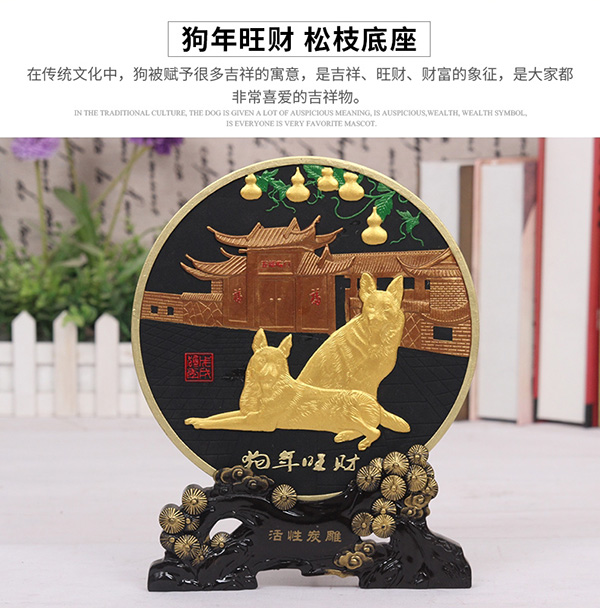 狗年wc納福創(chuàng)意現代家居擺件活性炭雕