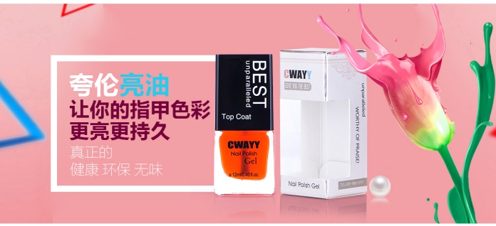 CWAYY夸倫指彩多色手撕