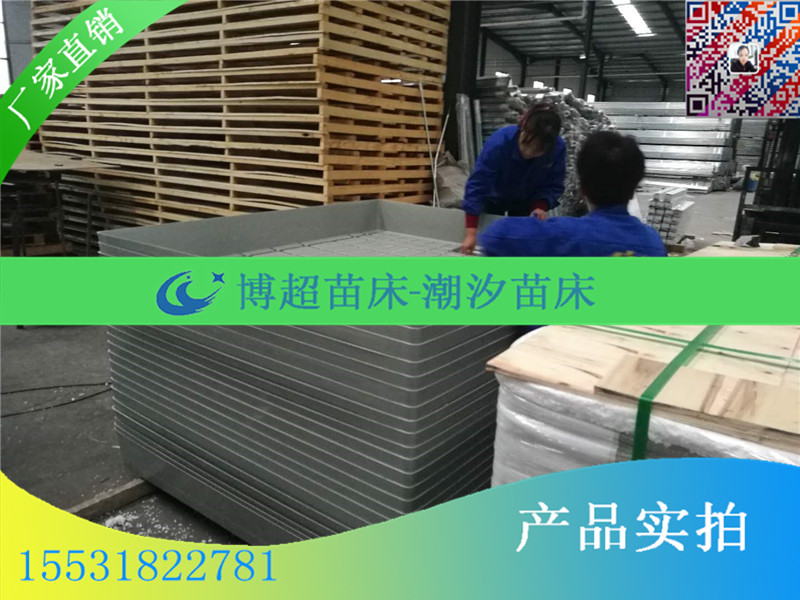 潮汐苗床廠家批發(fā)價(jià)格