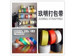 廠家現(xiàn)貨供應(yīng)草綠色pp打包帶 半自動機(jī)用捆扎帶 商家主營