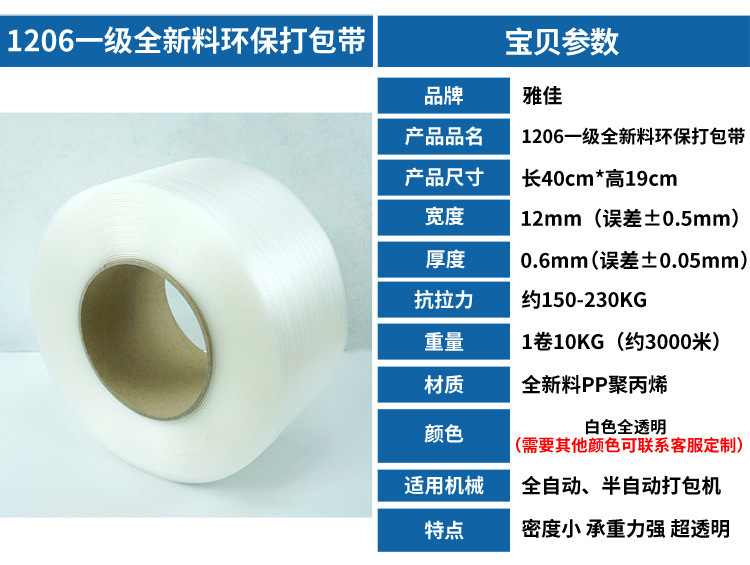 東莞玖明打包帶拉力好,全PP原料生產(chǎn)質(zhì)量可靠