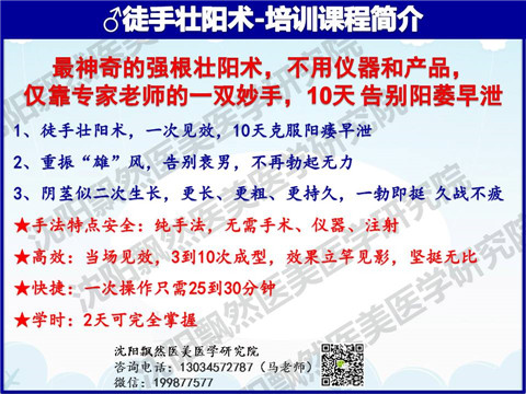 sxzybs徒手重振男人雄風yw早泄純手法zl原始圖片2