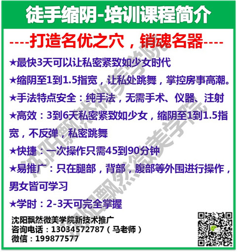 徒手sy术产后塑形收胯提臀宫廷徒手私密塑形术