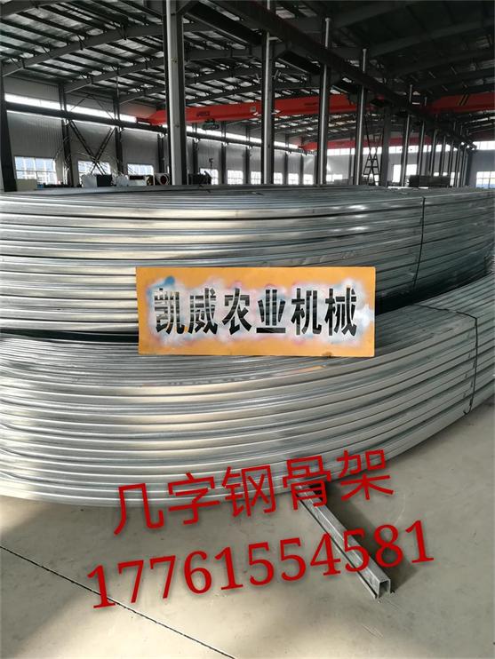 雙模大棚骨架專業加工銷售原始圖片2