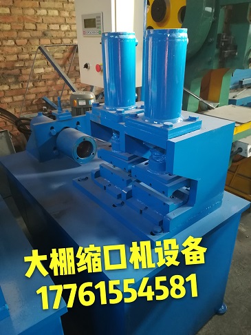 幾字鋼大棚骨架縮口機(jī)質(zhì)量保障價(jià)格優(yōu)惠原始圖片2