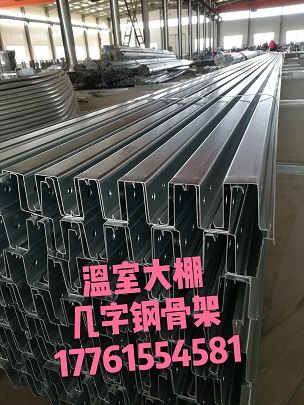 新型幾字鋼大棚骨架,更堅(jiān)固更優(yōu)惠原始圖片3
