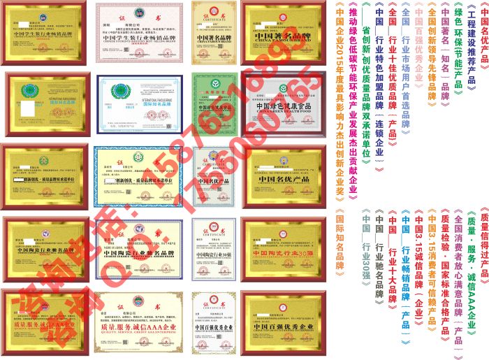怎樣申辦中國315消費者可信賴產品榮譽證書原始圖片3