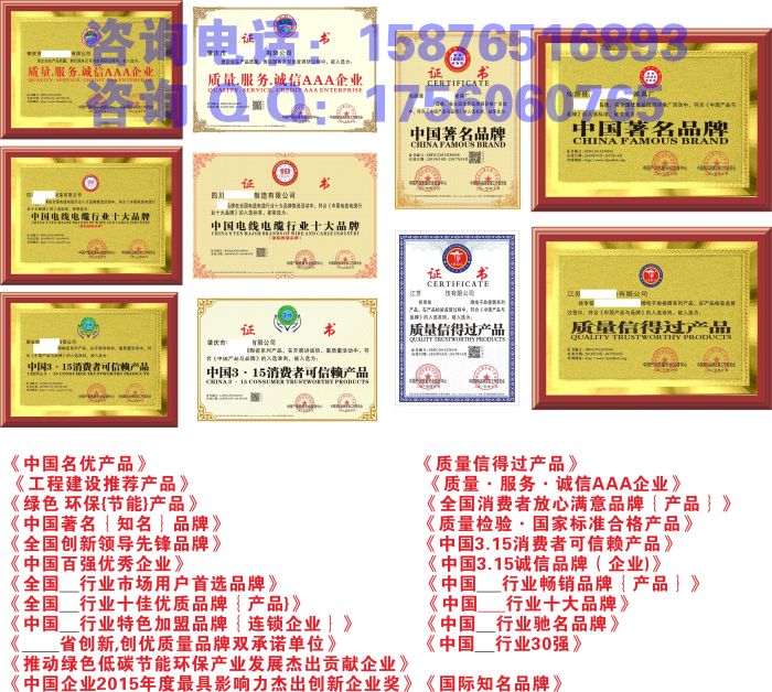 怎樣能辦理3A誠信企業(yè)資質(zhì)榮譽(yù)證書原始圖片3