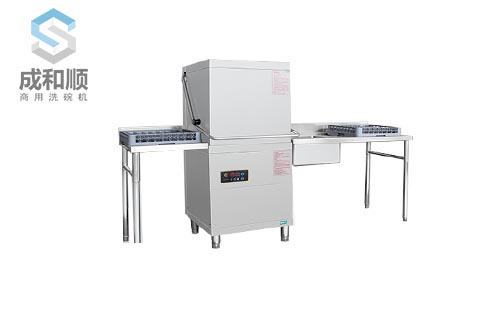 藍傳式洗碗機（適合1500人/餐位）