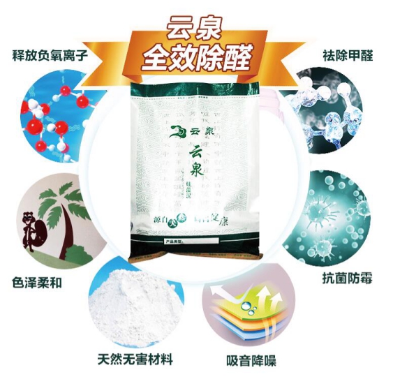 硅藻泥加盟店多少錢(qián)_硅藻泥sd排名_云泉硅藻泥