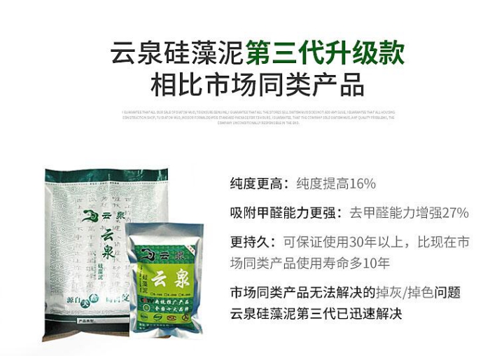 硅藻泥sd大品牌排名_云泉硅藻泥