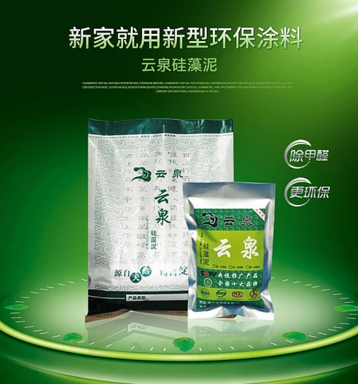 硅藻泥排行榜_云泉硅藻泥