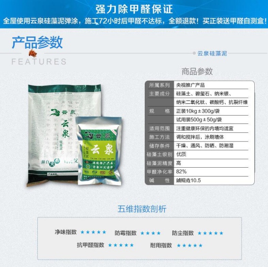 硅藻泥加盟流程_云泉硅藻泥