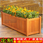 阜陽廠家直銷防腐木花箱 戶外實(shí)木花槽品牌 