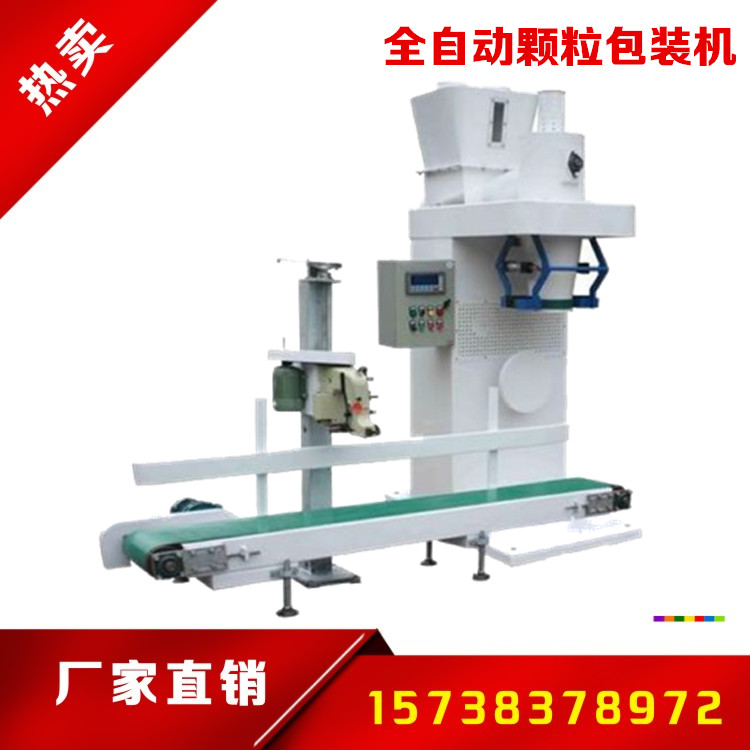 電腦定量包裝機(jī),是我公司{zx1}開發(fā)出的高產(chǎn)量顆粒包裝機(jī) 