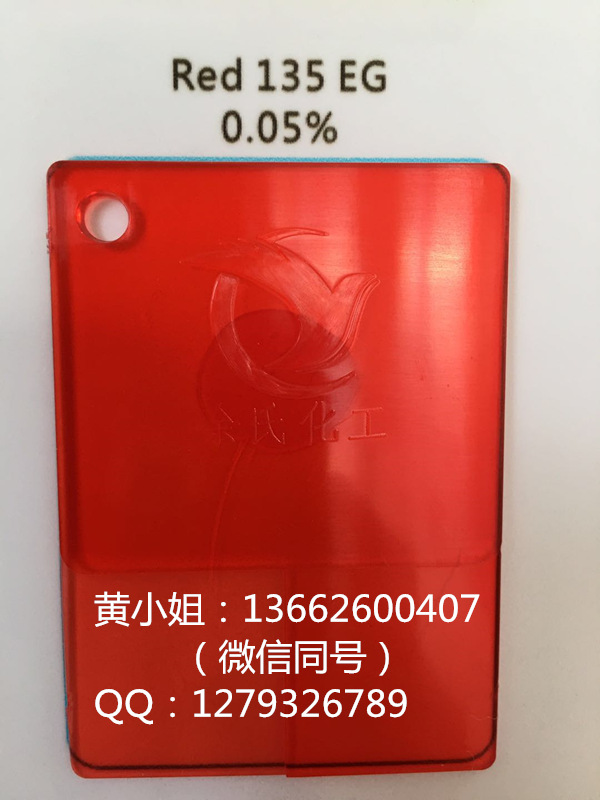 【廠家專業直銷】透明紅FB/透明紅TB/146#紅/溶劑紅/透明紅