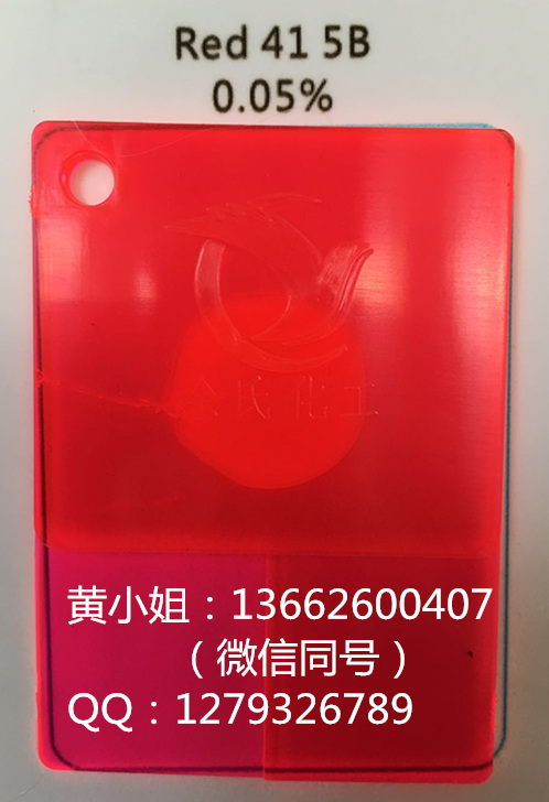 【廠家專業直銷】透明紅FB/透明紅TB/146#紅/溶劑紅/透明紅