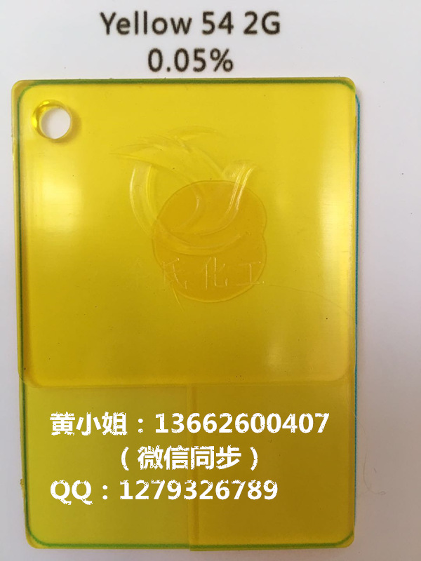 【廠家大量現(xiàn)貨生產(chǎn)】GS紅/111#紅/透明紅GS/溶劑紅
