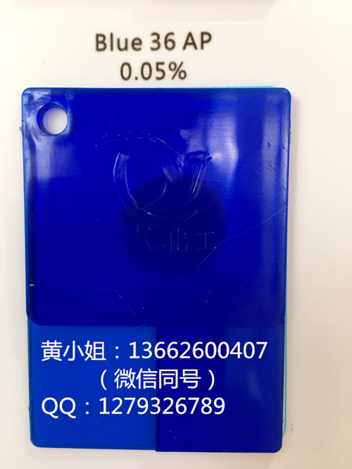 【廠家大量現(xiàn)貨直銷】AP藍(lán)/36#藍(lán)/透明藍(lán)/AP蘭