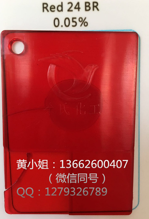 【廠家大量現(xiàn)貨直銷】紅BR/128燭紅/蘇旦紅/24#紅/溶劑紅