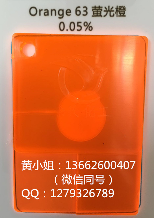 【大量現(xiàn)貨促銷】52#紫紅/H5B紅/溶劑染料H5B/H5B高溫紫紅/熒光紅H5B
