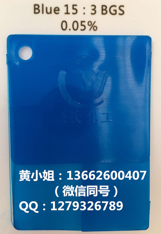 【廠家直銷】酞青藍(lán)B/BGS/15#藍(lán)/酞青顏料