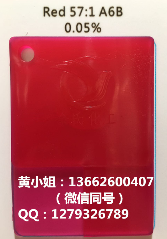 【廠家直銷】玫紅122#/國產(chǎn)有機(jī)顏料/桃紅122色粉