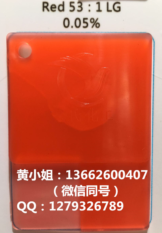 【供應(yīng)進(jìn)口科萊恩】科萊恩LG紅/53：1紅/科萊恩顏料