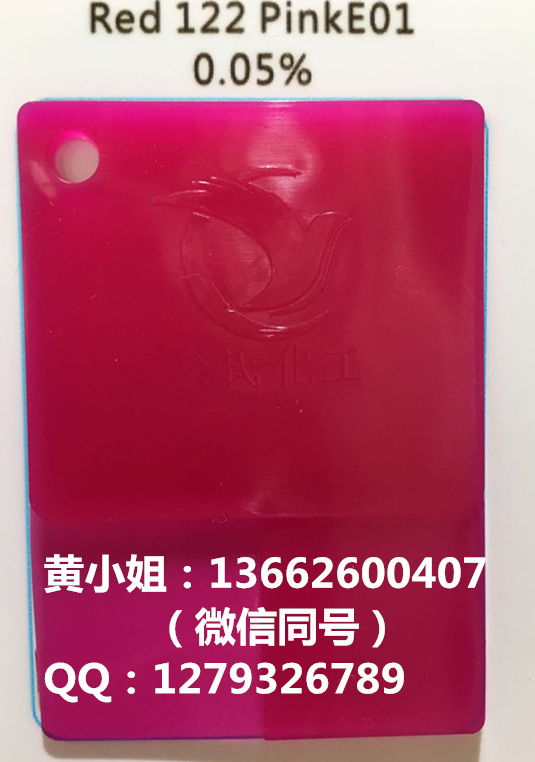 【一級(jí)代理】科萊恩PinkE01玫紅/科萊恩PinkE/顏料玫紅